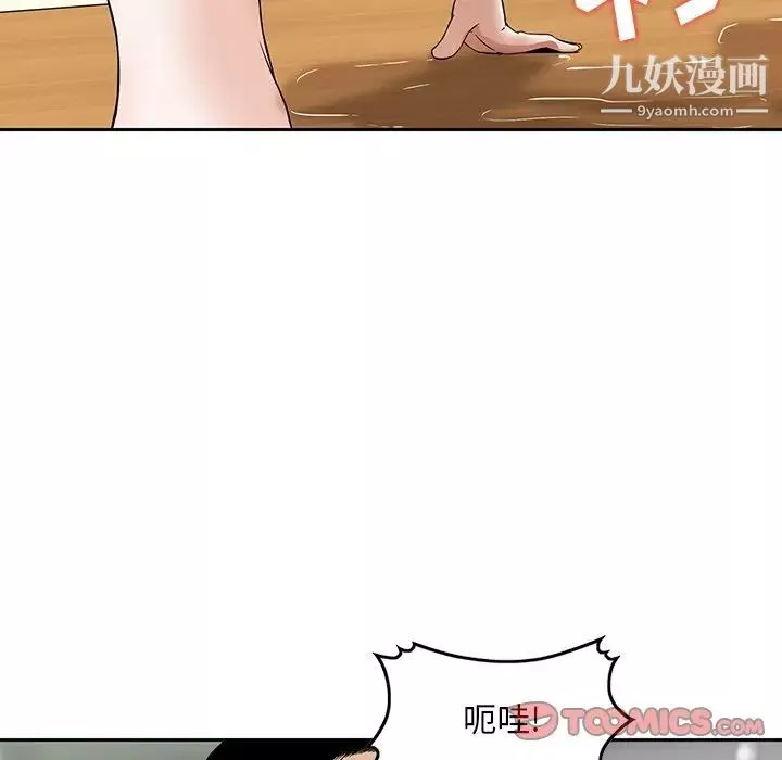 三個男人的女人第7話