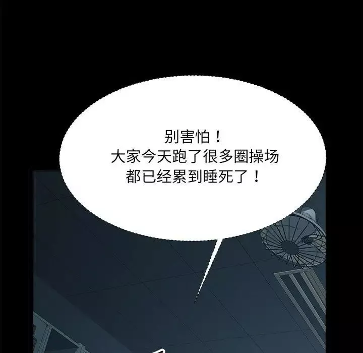 刺激的部队生活-第59话 - 图片 18