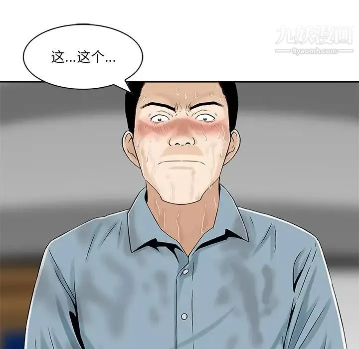 三個男人的女人第7話