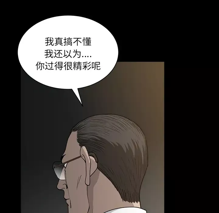 邻居第25话