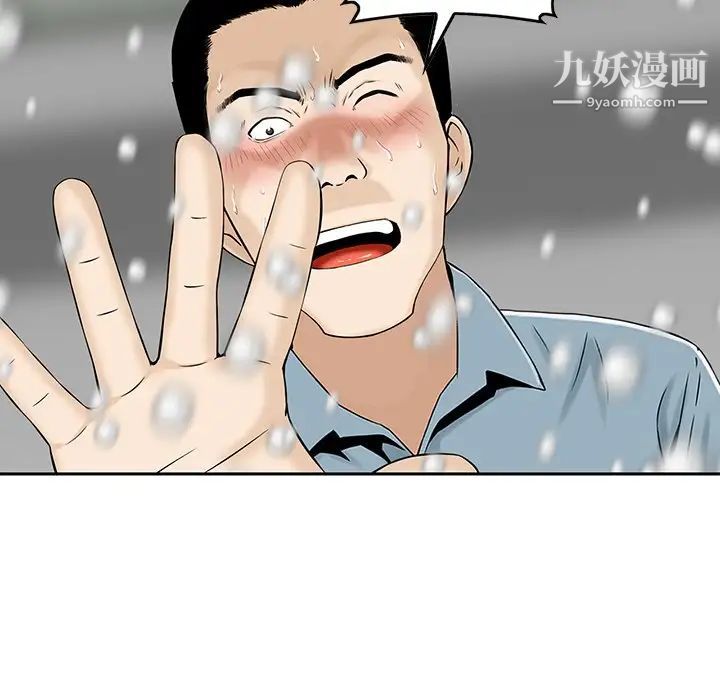 三个男人的女人第7话