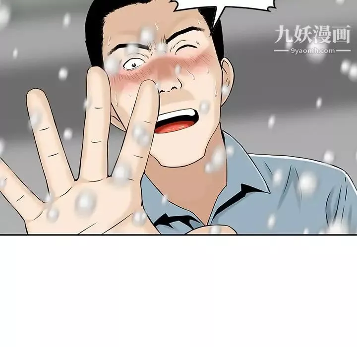三个男人的女人-第7话 - 图片 75