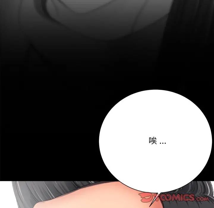 相差一轮第11话