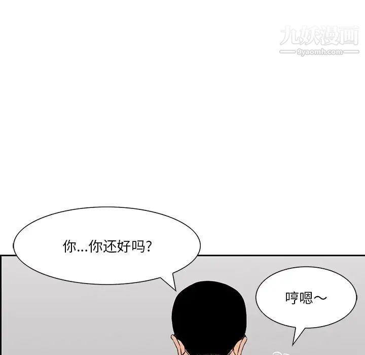 三个男人的女人第7话