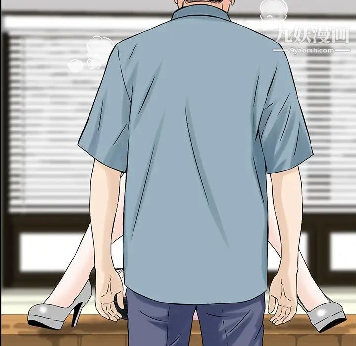 三個男人的女人第7話