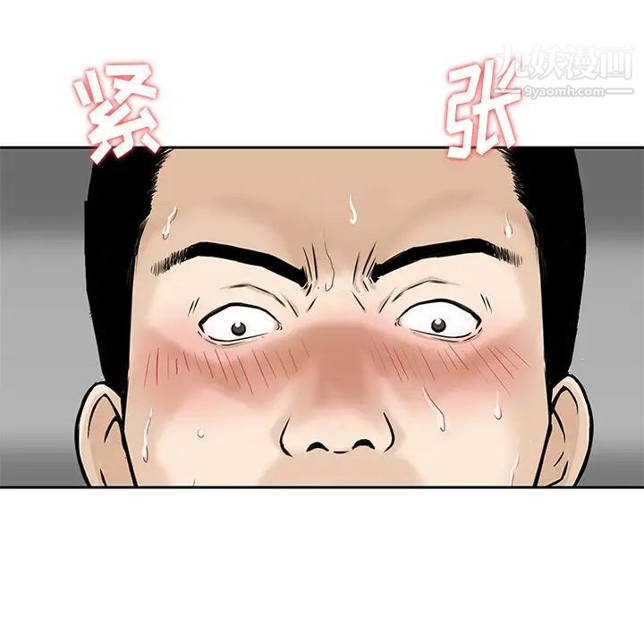 三个男人的女人第7话