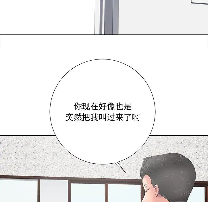 相差一輪第11话