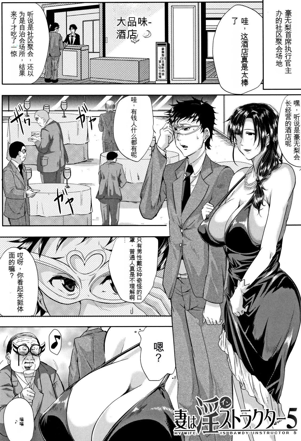 妻は淫ストラクター[KNC速食机翻]-妻は淫ストラクター[KNC速食机翻] - 图片 162