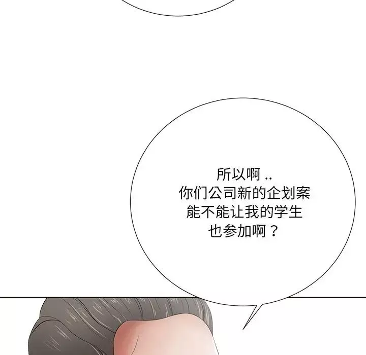 相差一轮-第11话 - 图片 66