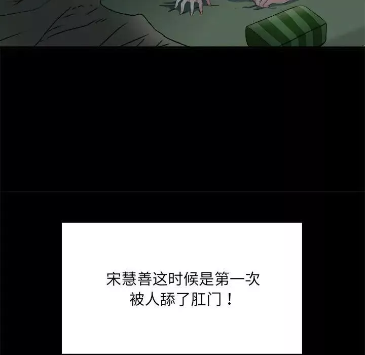 刺激的部队生活-第59话 - 图片 40