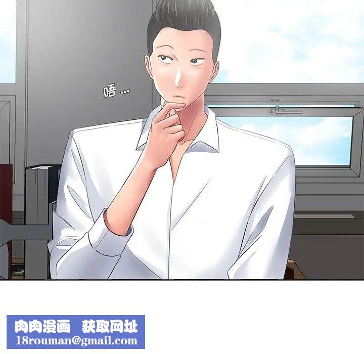 相差一轮第11话