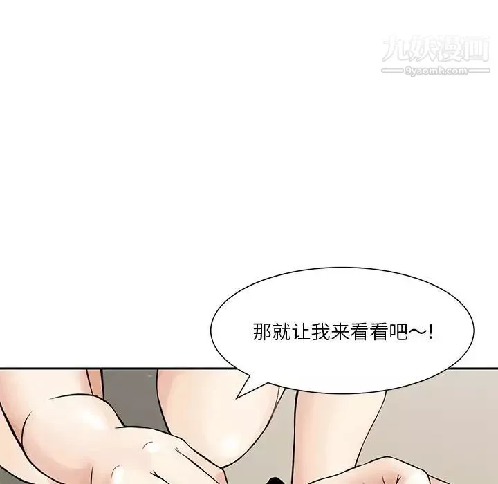 三個男人的女人第7話