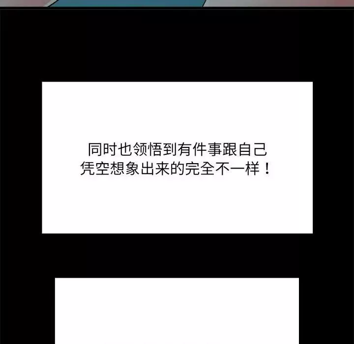 刺激的部队生活-第59话 - 图片 42