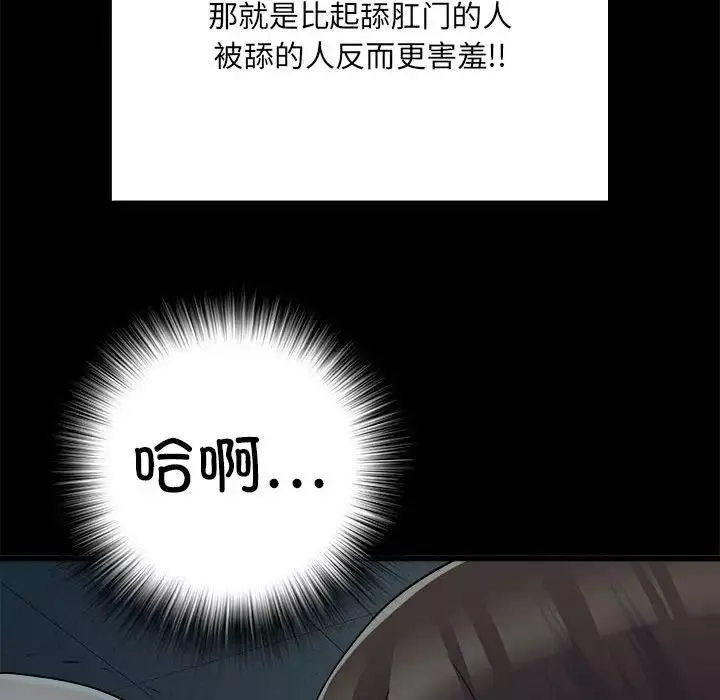 刺激的部队生活第59話