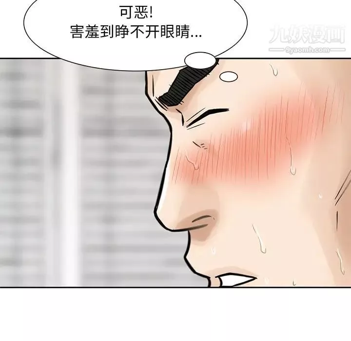 三个男人的女人-第7话 - 图片 97