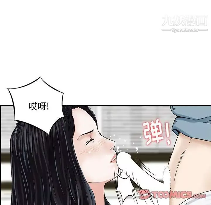 三个男人的女人-第7话 - 图片 98