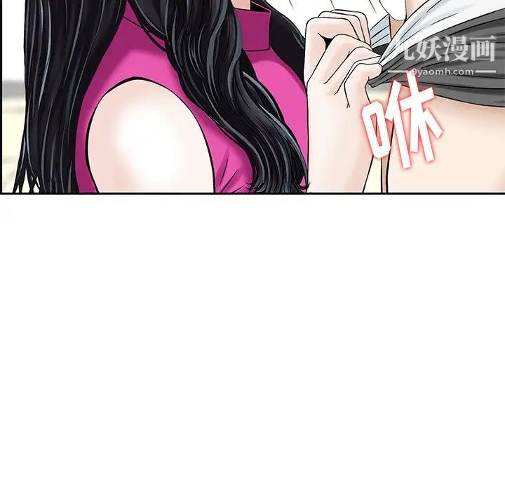 三个男人的女人第7话