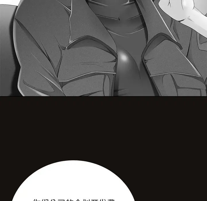 相差一輪第11话