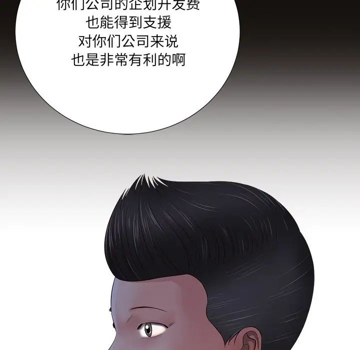 相差一轮第11话