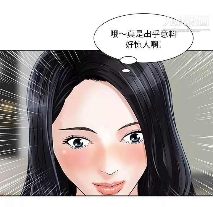 三個男人的女人第7話