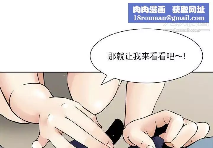 三個男人的女人第8話