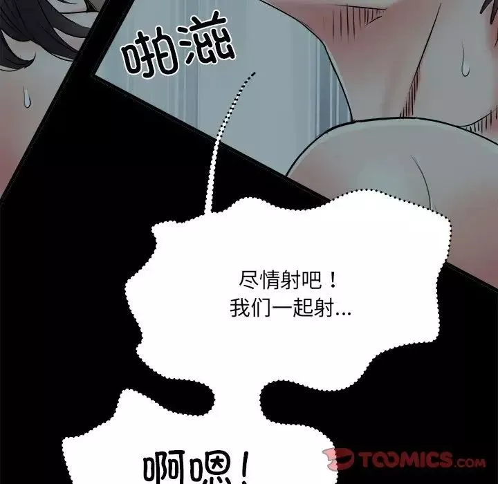 刺激的部队生活第59話