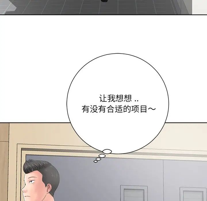 相差一輪第11话