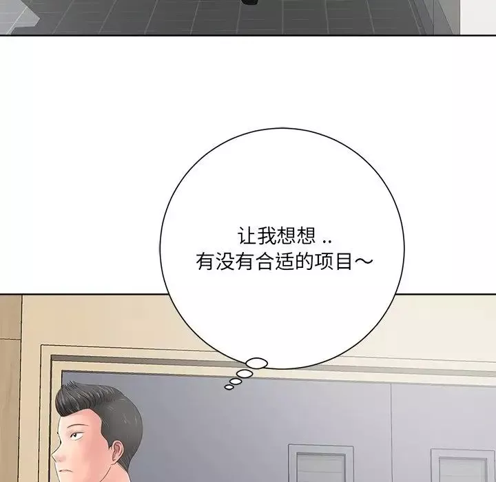相差一轮-第11话 - 图片 88
