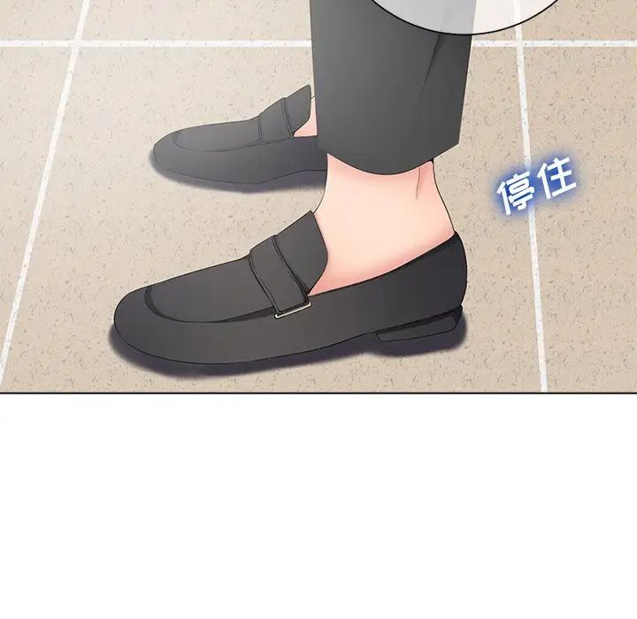 相差一轮第11话