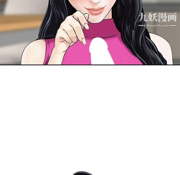 三个男人的女人第8话