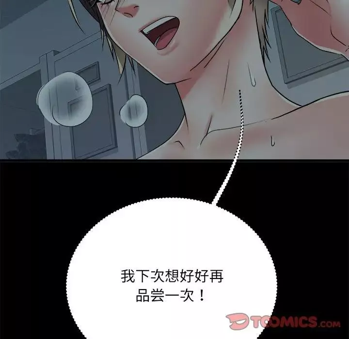 刺激的部队生活第59話