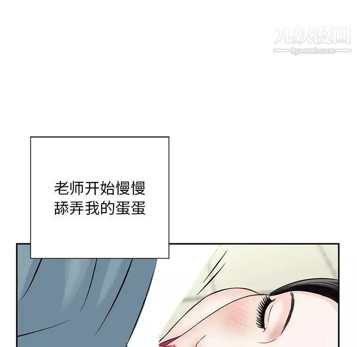三个男人的女人-第8话 - 图片 12