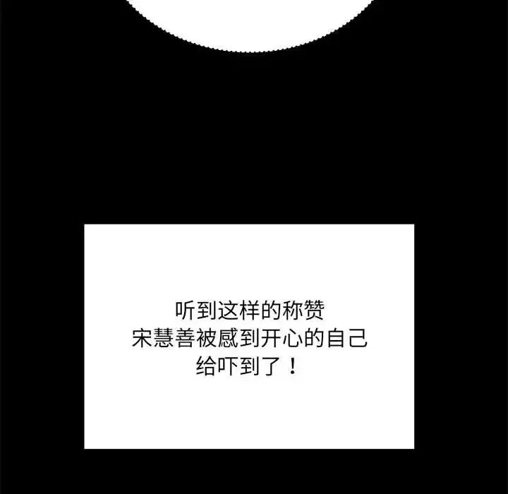 刺激的部队生活第59話