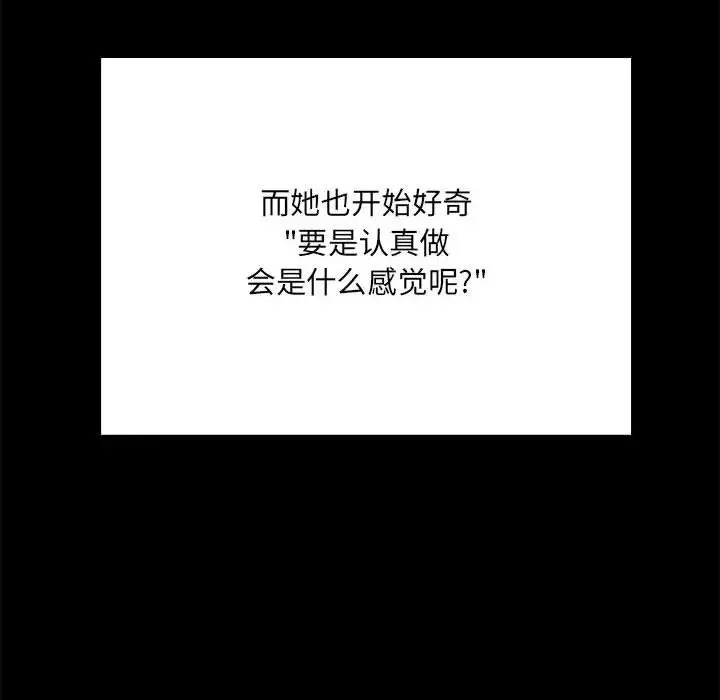 刺激的部队生活-第59话 - 图片 66