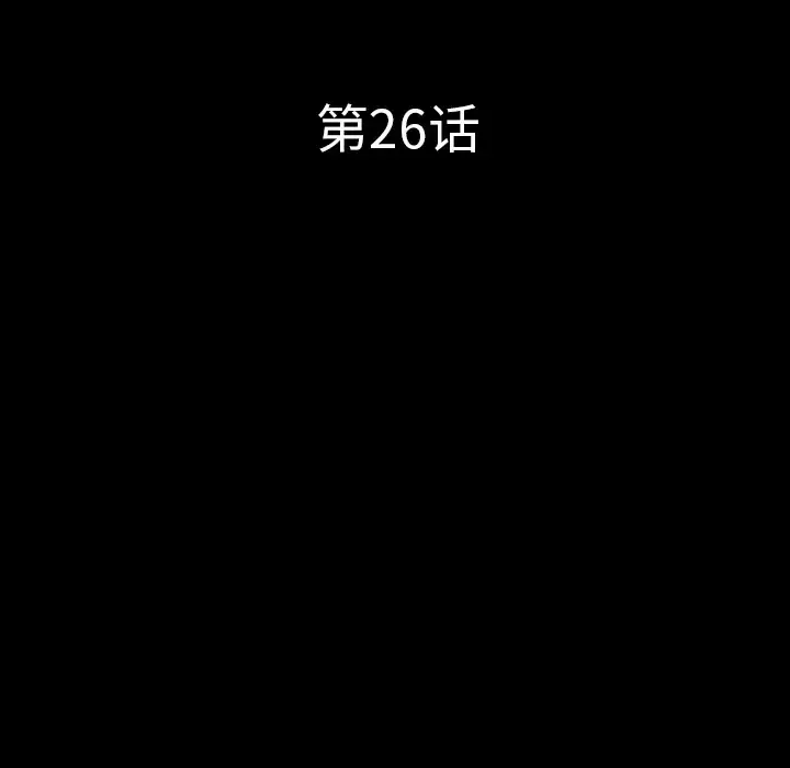 邻居-第26话 - 图片 9