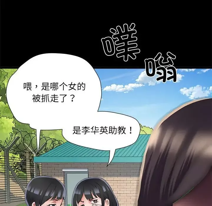 刺激的部队生活-第59话 - 图片 70