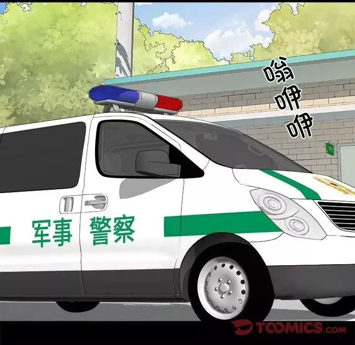 刺激的部队生活第59話