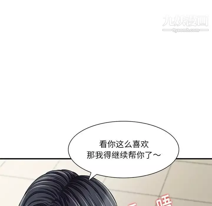 三个男人的女人-第8话 - 图片 19