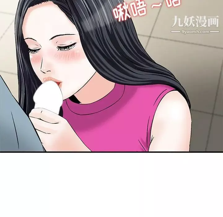 三个男人的女人-第8话 - 图片 20