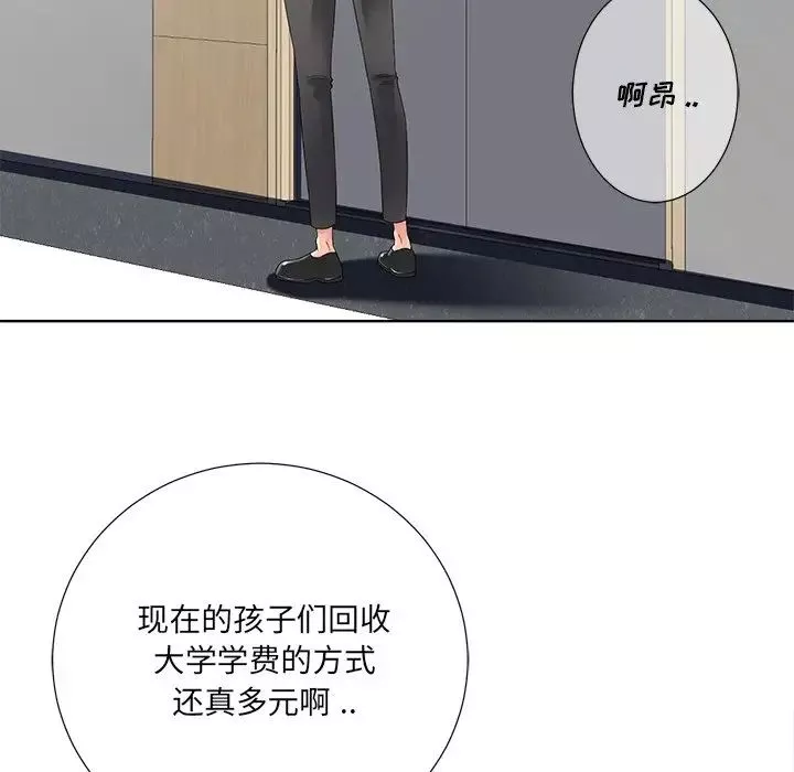 相差一輪第11话