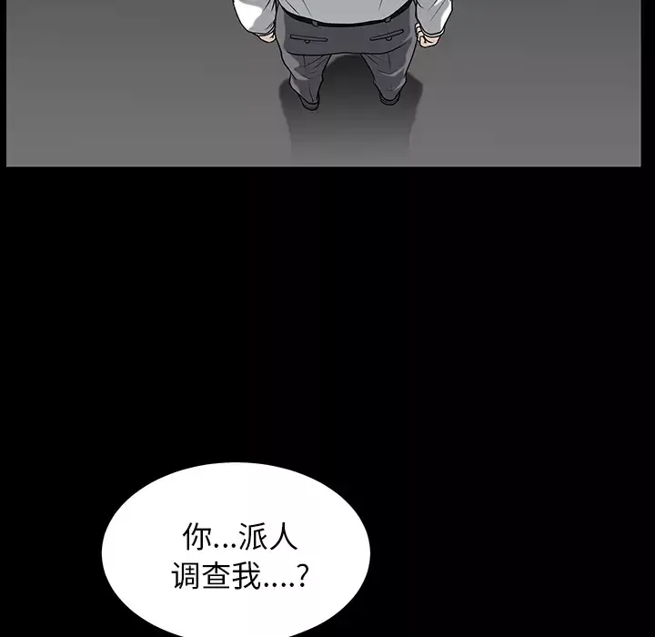 邻居-第26话 - 图片 15