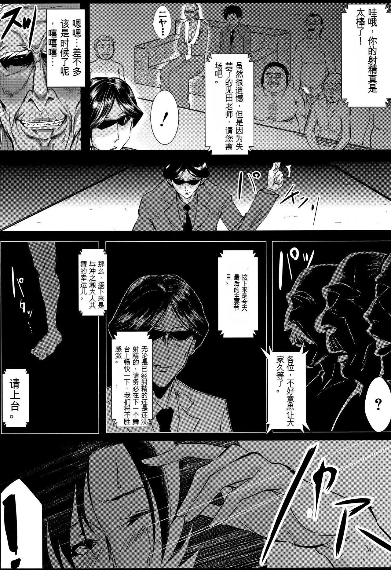妻は淫ストラクター[KNC速食机翻]-妻は淫ストラクター[KNC速食机翻] - 图片 188