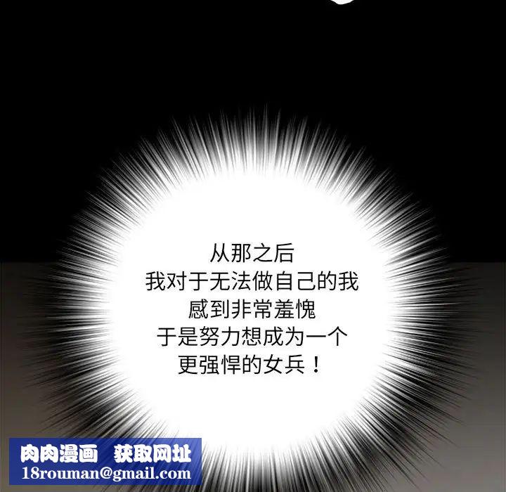 刺激的部队生活第59话