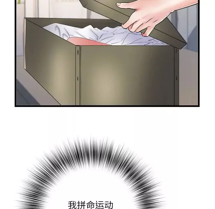 刺激的部队生活第59話