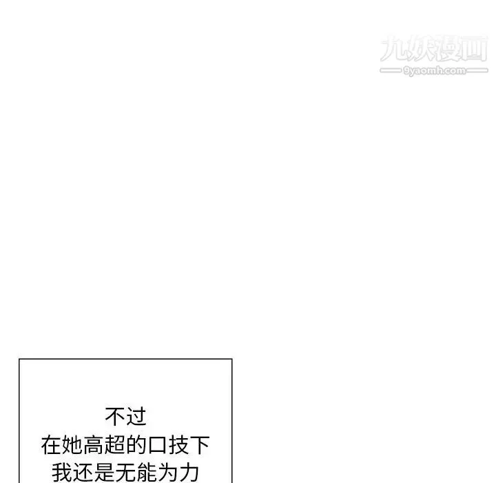 三個男人的女人第8話