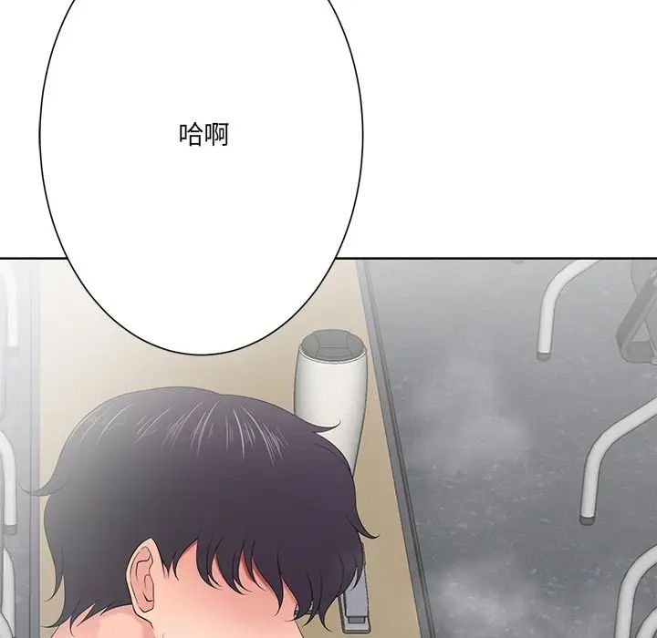 相差一輪第11话