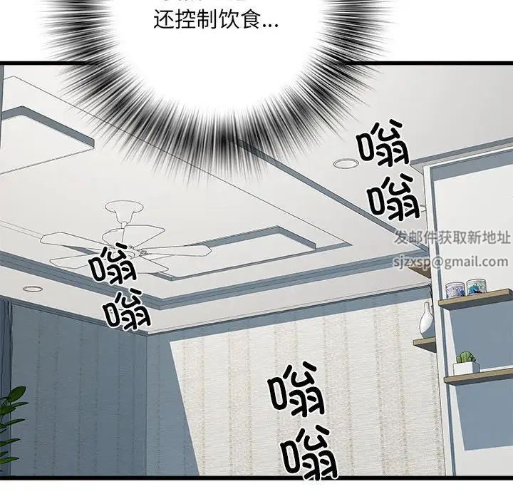 刺激的部队生活第59話