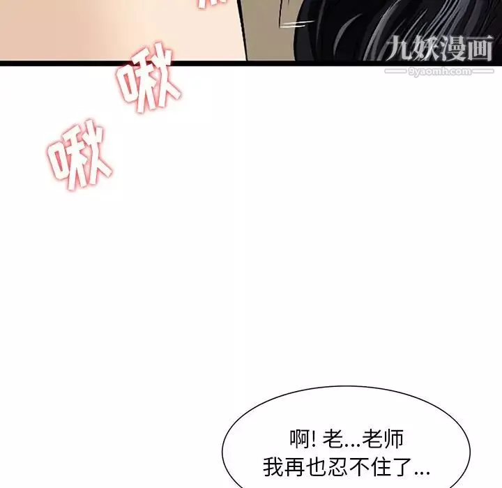 三个男人的女人-第8话 - 图片 29