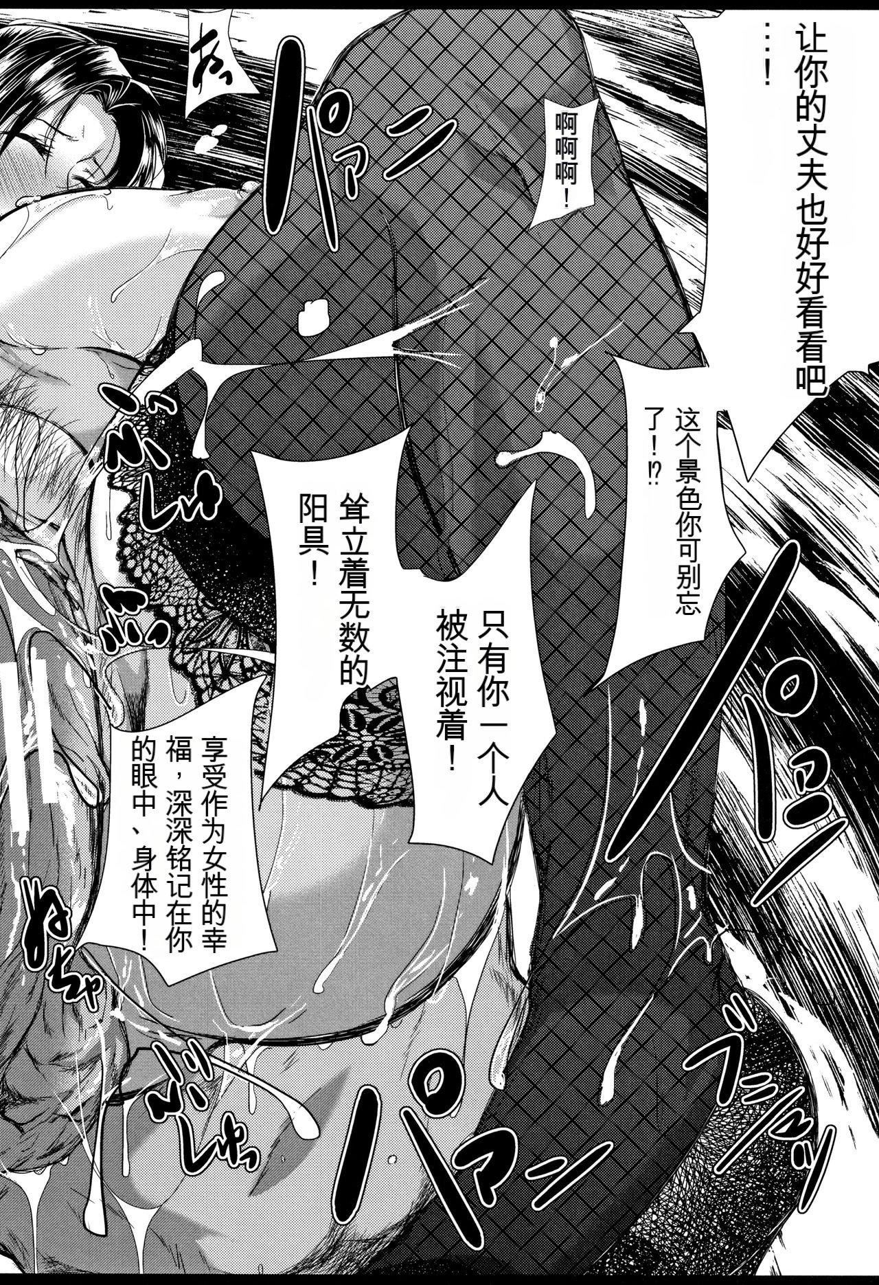 妻は淫ストラクター[KNC速食機翻]妻は淫ストラクター[KNC速食機翻]