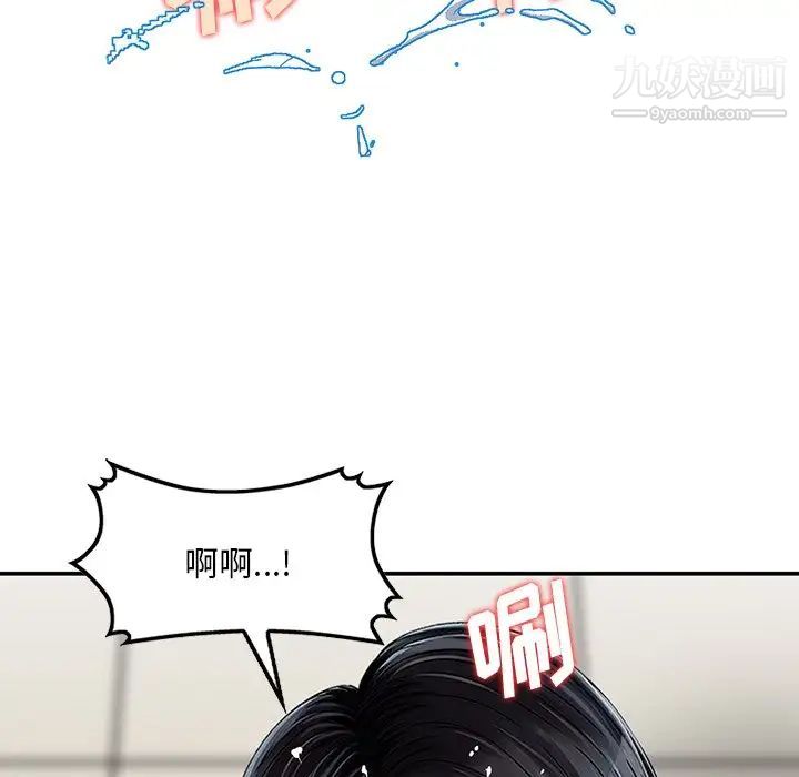 三个男人的女人第8话